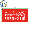 eTopLighting LED Emergency Exit Light